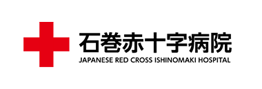 石巻赤十字病院